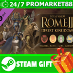 ** Total War: ROME II - Desert Kingdoms Culture Pack