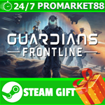 **ВСЕ СТРАНЫ+РОССИЯ** Guardians Frontline Steam Gift
