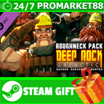 **ВСЕ СТРАНЫ** Deep Rock Galactic - Roughneck Pack