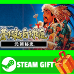 **ВСЕ СТРАНЫ** Genghis Khan II: Clan of the Gray Wolf