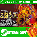 ** Romance of the Three Kingdoms X with Power Up Kit