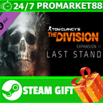 **ВСЕ СТРАНЫ** Tom Clancy´s The Division - Last Stand