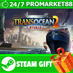 **ВСЕ СТРАНЫ** TransOcean 2: Rivals Steam Gift