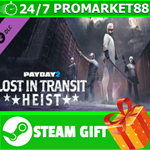 **ВСЕ СТРАНЫ** PAYDAY 2: Lost in Transit Heist STEAM