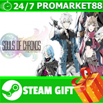 **ВСЕ СТРАНЫ+РОССИЯ** Souls of Chronos Steam Gift