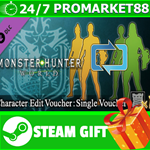 ** Monster Hunter World Character Edit Voucher Single V