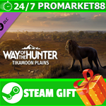 **ВСЕ СТРАНЫ** Way of the Hunter - Tikamoon Plains