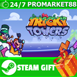 **ВСЕ СТРАНЫ+РОССИЯ** Tricky Towers Steam Gift
