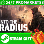 **ВСЕ СТРАНЫ+РОССИЯ** Into the Radius VR Steam Gift