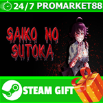 **ВСЕ СТРАНЫ+РОССИЯ** Saiko no sutoka Steam Gift
