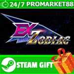 **ВСЕ СТРАНЫ+РОССИЯ** Ex-Zodiac Steam Gift