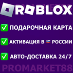 ⭐️ROBLOX 3600 РОБУКСОВ 🇷🇺РОССИЯ + GLOBAL 🔑КЛЮЧ ROBUX