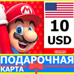 ⭐️🇺🇸 Карта Nintendo eShop 10 USD USA США Нинтендо US
