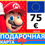 ⭐️🇪🇺 Карта Nintendo eShop 75 EUR ЕВРОПА Нинтендо EU
