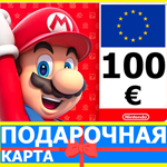 ⭐️🇪🇺 Карта Nintendo eShop 100 EUR ЕВРОПА Нинтендо EU