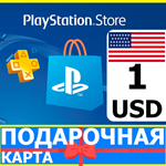 ⭐️🇺🇸 PlayStation карта оплаты PSN 1 USD USA US 🔑КОД