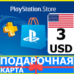 ⭐️🇺🇸 PlayStation карта оплаты PSN 3 USD USA US 🔑КОД