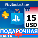 ⭐️🇺🇸 PlayStation карта оплаты PSN 15 USD USA US 🔑КОД