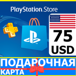 ⭐️🇺🇸 PlayStation карта оплаты PSN 75 USD USA US 🔑КОД
