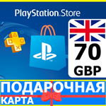 ⭐️🇬🇧 PlayStation карта оплаты PSN 70 GBP UK 🔑КОД