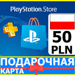 ⭐️🇵🇱 PlayStation карта оплаты PSN 50 PLN Польша PL 🔑
