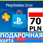 ⭐️🇵🇱 PlayStation карта оплаты PSN 70 PLN Польша PL 🔑