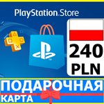 ****PlayStation карта оплаты PSN 240 PLN Польша PL *