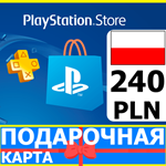 ⭐️🇵🇱PlayStation карта оплаты PSN 240 PLN Польша PL 🔑