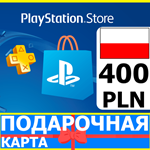 ⭐️🇵🇱PlayStation карта оплаты PSN 400 PLN Польша PL 🔑