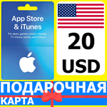 ⭐🇺🇸 App Store/iTunes 20 USD Подарочная карта США USA