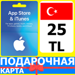 ⭐🇹🇷 App Store/iTunes 25 TL Турция / Turkey 25 TRY