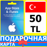 ⭐🇹🇷 App Store/iTunes 50 TL Турция / Turkey 50 TRY