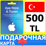 ⭐🇹🇷 App Store/iTunes 500 TL Турция / Turkey 500 TRY