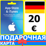 ⭐🇩🇪 App Store/iTunes 20 EURO Подарочная карта Germany