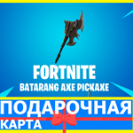 ⭐️ Batarang Axe Pickaxe (EPIC 🔑КЛЮЧ) FORTNITE DLC