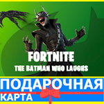 ⭐️ The Batman Who Laughs Outfit (EPIC 🔑КЛЮЧ) FORTNITE
