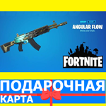 ⭐️ Angular Flow Wrap (EPIC🔑КЛЮЧ) FORTNITE DLC Фортнайт