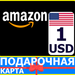 ⭐️🇺🇸 AMAZON 1 USD US - Подарочная карта Амазон США