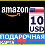 ⭐️🇺🇸 AMAZON 10 USD US - Подарочная карта Амазон США