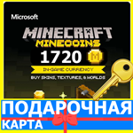 ⭐️ Minecraft 1720 Minecoins GLOBAL KEY 🔑