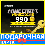 ⭐️ Minecraft 990 Minecoins GLOBAL КЛЮЧ 🔑 Майнкрафт