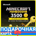 ⭐️ Minecraft 3500 Minecoins GLOBAL КЛЮЧ 🔑 Майнкрафт