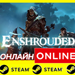 🔥 Enshrouded - ОНЛАЙН STEAM (Region Free)