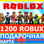 ⭐️ROBLOX 1200 РОБУКСОВ 🇷🇺РОССИЯ + GLOBAL 🔑КЛЮЧ ROBUX
