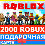⭐️ROBLOX 2000 РОБУКСОВ 🇷🇺РОССИЯ + GLOBAL 🔑КЛЮЧ ROBUX