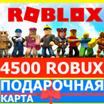 ⭐️ROBLOX 4500 РОБУКСОВ 🇷🇺РОССИЯ + GLOBAL 🔑КЛЮЧ ROBUX