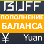 ⭐️ BUFF.163 ПОПОЛНЕНИЕ БАЛАНСА BUFF 163 БАФФ 163 🟢