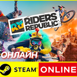 🔥 Riders Republic - ОНЛАЙН STEAM (GLOBAL)