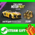 **ВСЕ СТРАНЫ+РОССИЯ** The Crew Motorfest - Welcome Pack