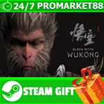 **ВСЕ СТРАНЫ+РОССИЯ** Black Myth: Wukong STEAM GIFT